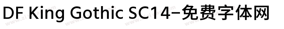 DF King Gothic SC14字体转换
